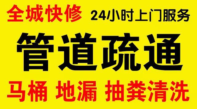 龙凤市政管道清淤,疏通大小型下水管道、超高压水流清洗管道市政管道维修